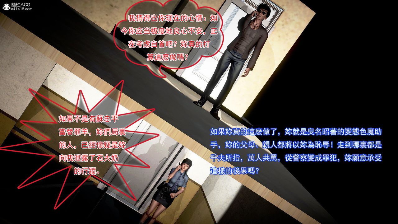 [3D]冰峰魔恋第34话