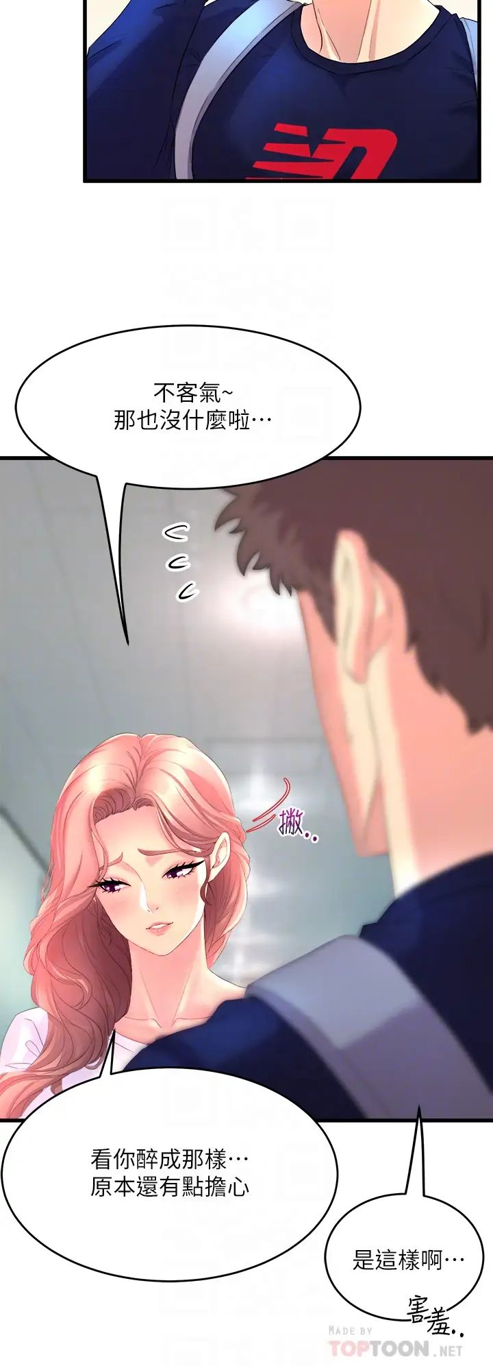 舞蹈系學姊們第2話-密集接觸的私人集訓