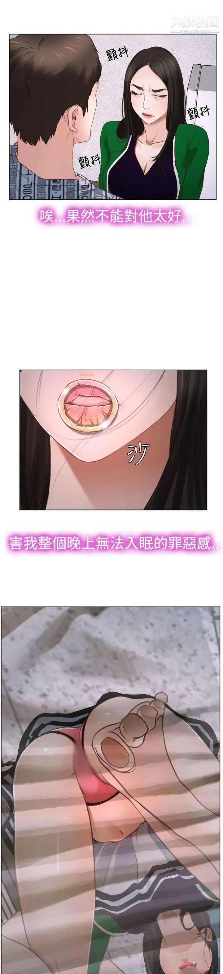 猜不透的心第22話