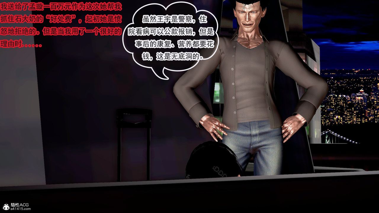 [3D]冰峰魔恋第34话