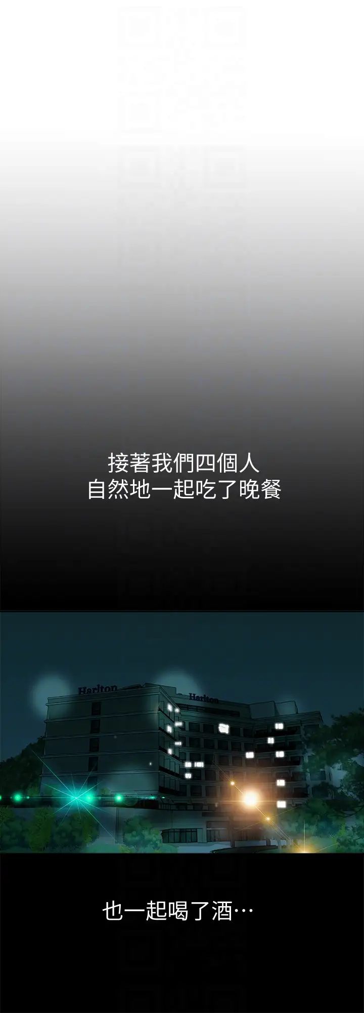 别人的老婆第30话-伪装成偶然的相遇