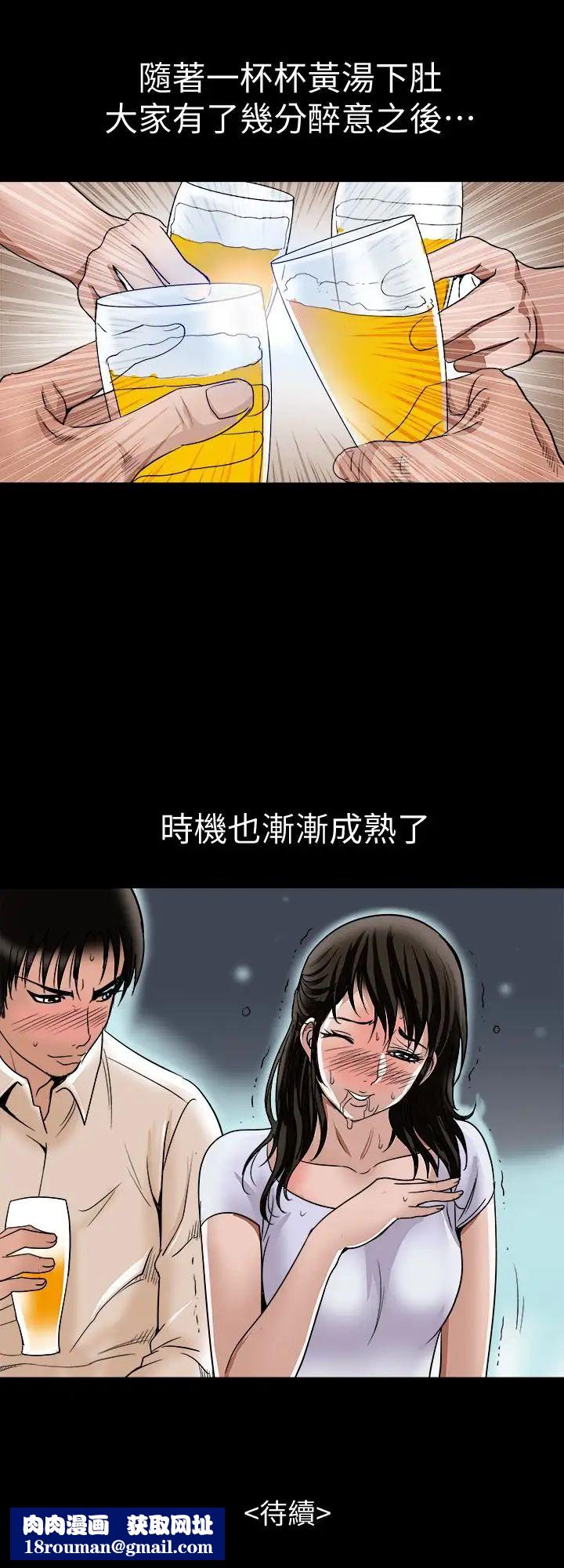 别人的老婆第30话-伪装成偶然的相遇