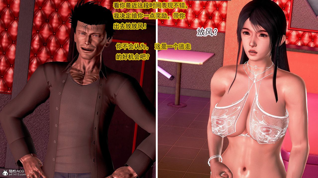 [3D]冰峰魔戀第34話