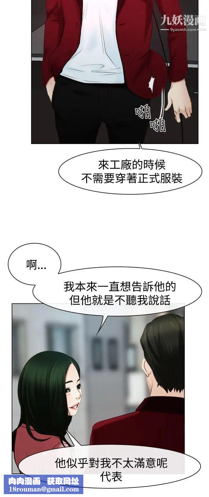 猜不透的心第23話