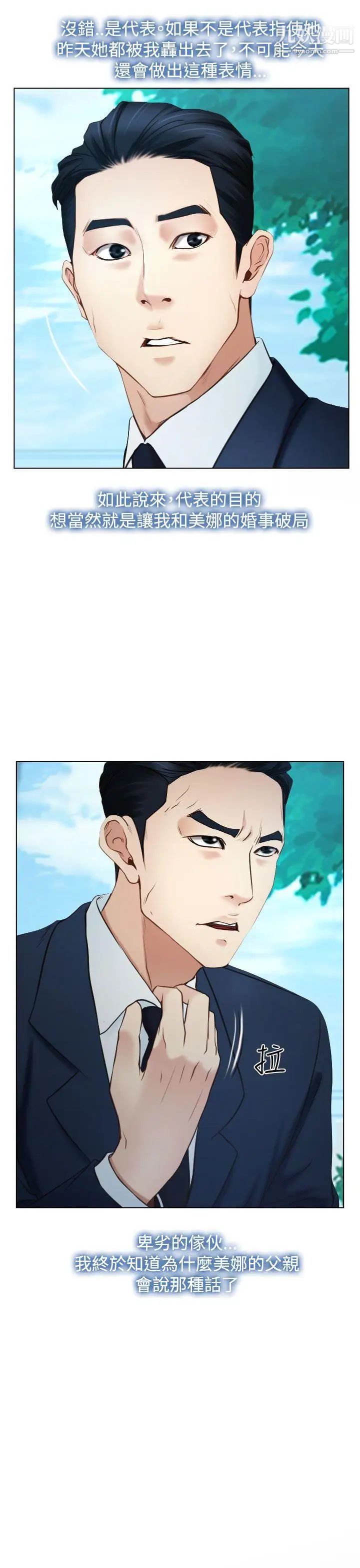 猜不透的心第23话