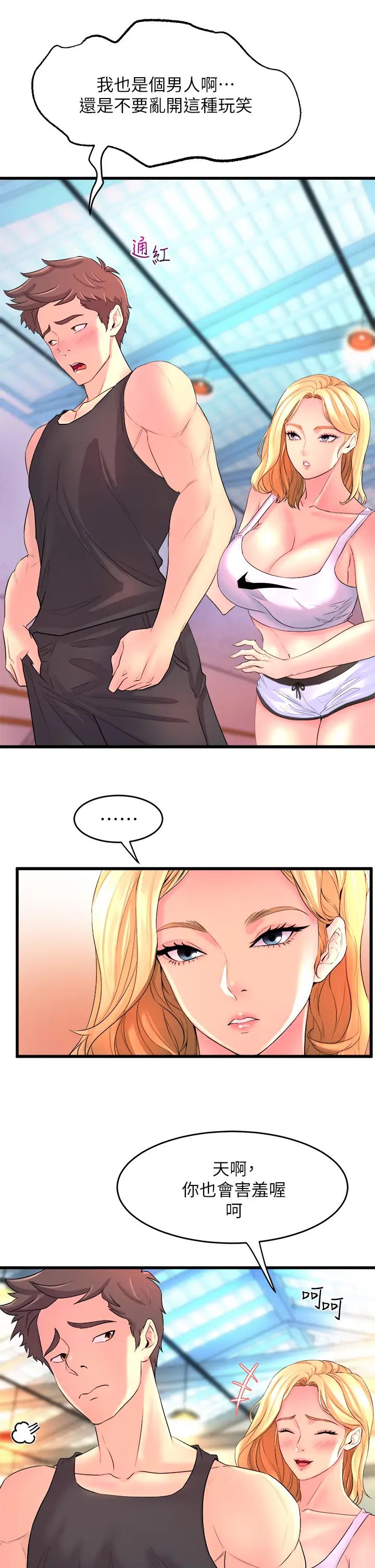 舞蹈系學姊們第2話-密集接觸的私人集訓