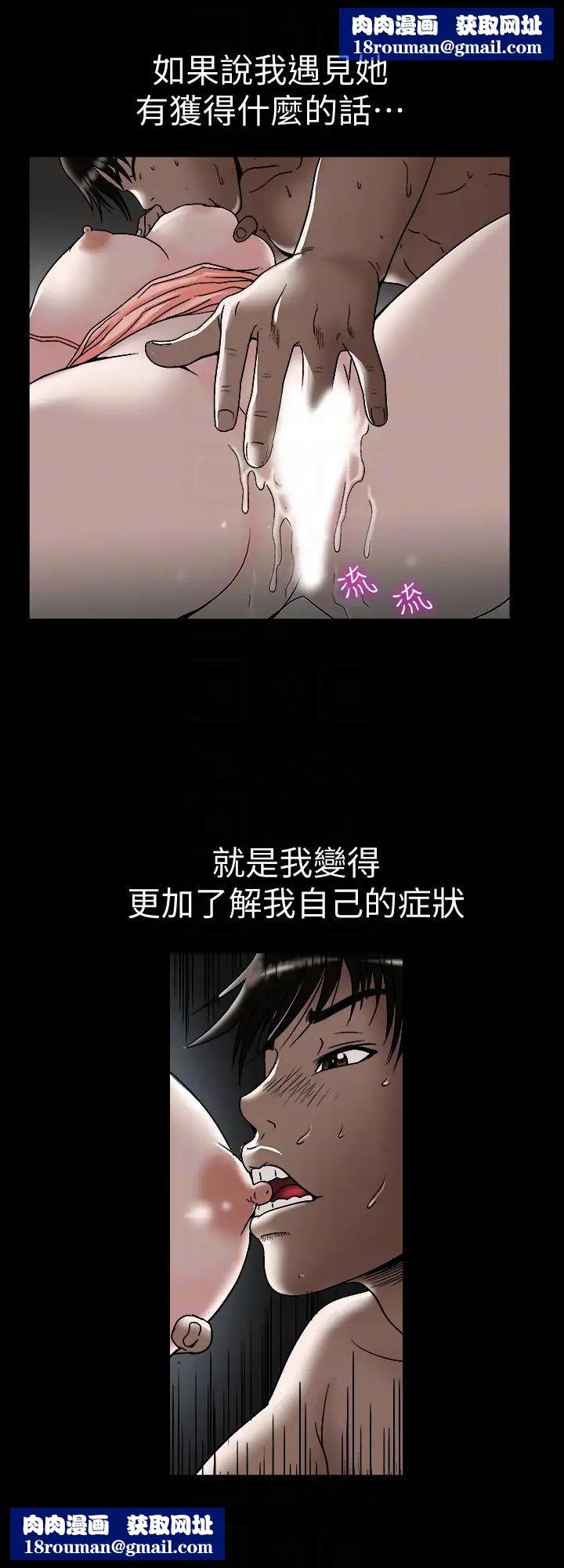 别人的老婆第32话-调教别人的老婆