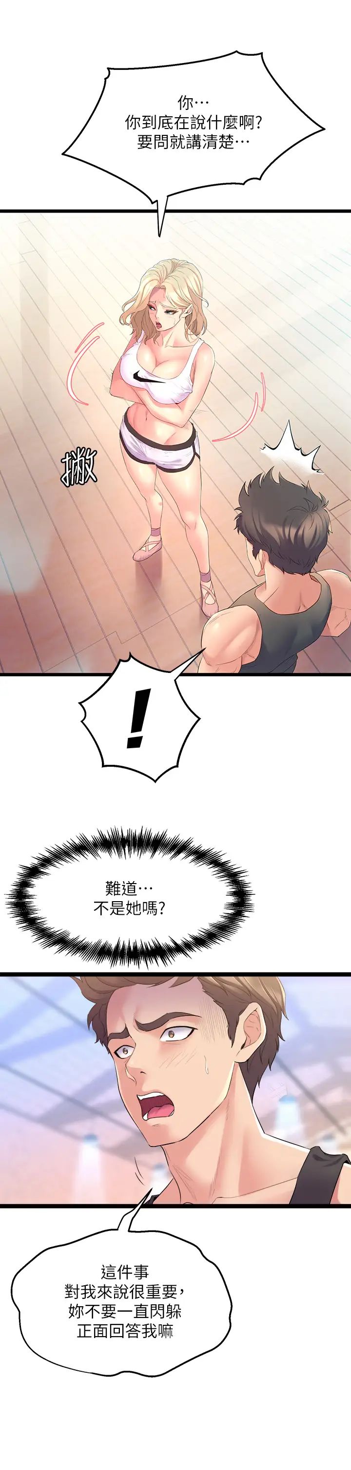 舞蹈系学姊们第3话-我们…来做吧