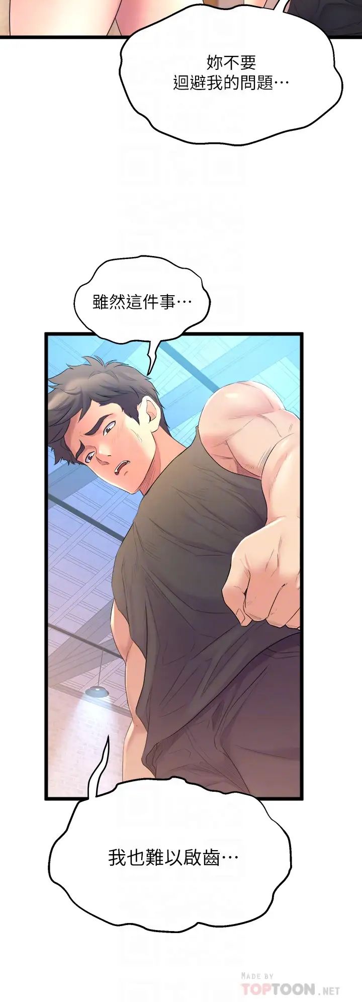 舞蹈系學姊們第3話-我們…來做吧