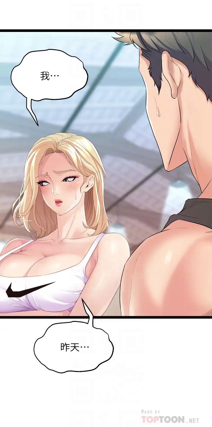 舞蹈系學姊們第3話-我們…來做吧