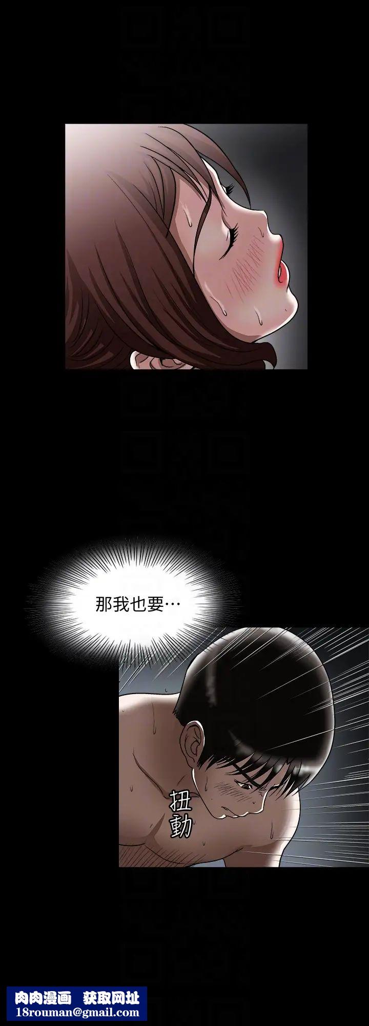 别人的老婆第32话-调教别人的老婆