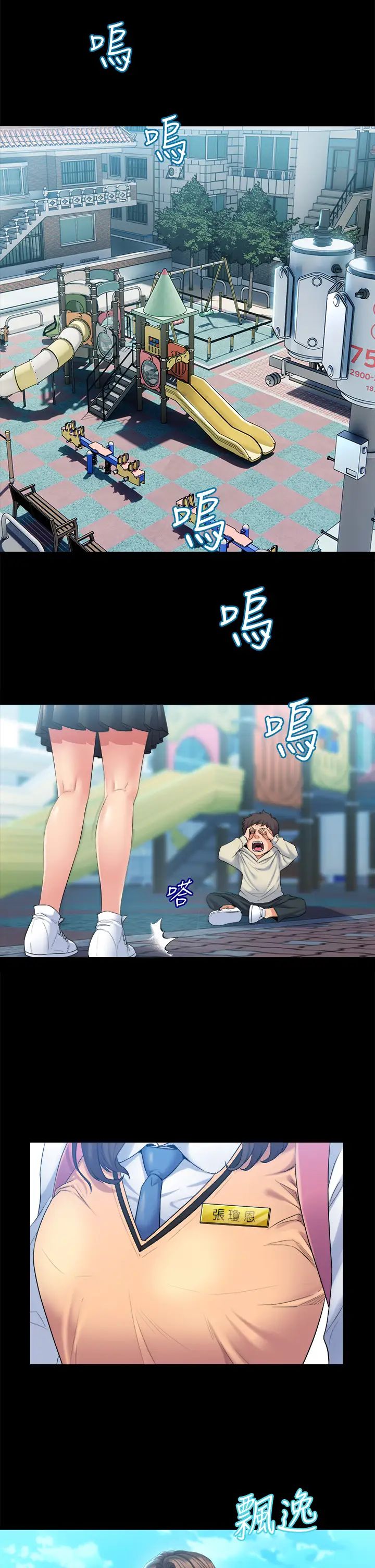 舞蹈系学姊们第3话-我们…来做吧