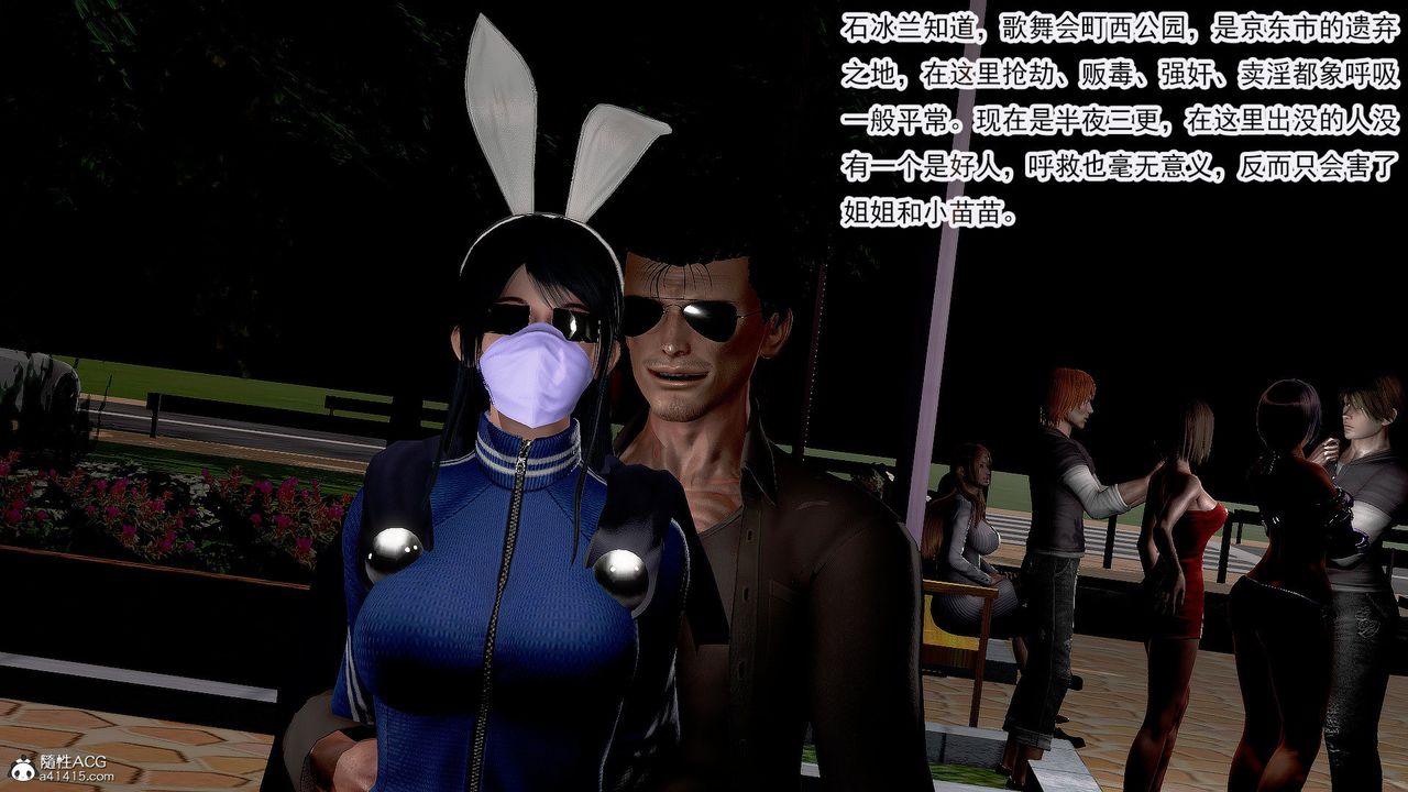 [3D]冰峰魔恋第35话