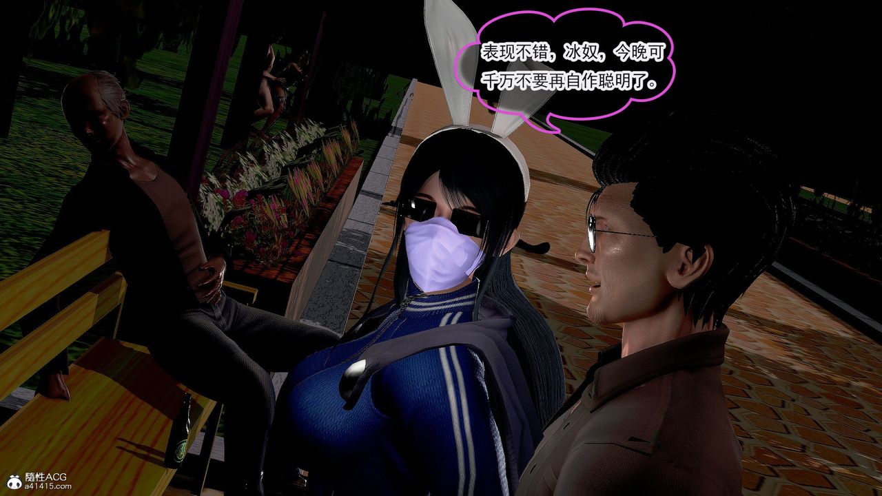 [3D]冰峰魔戀第35話