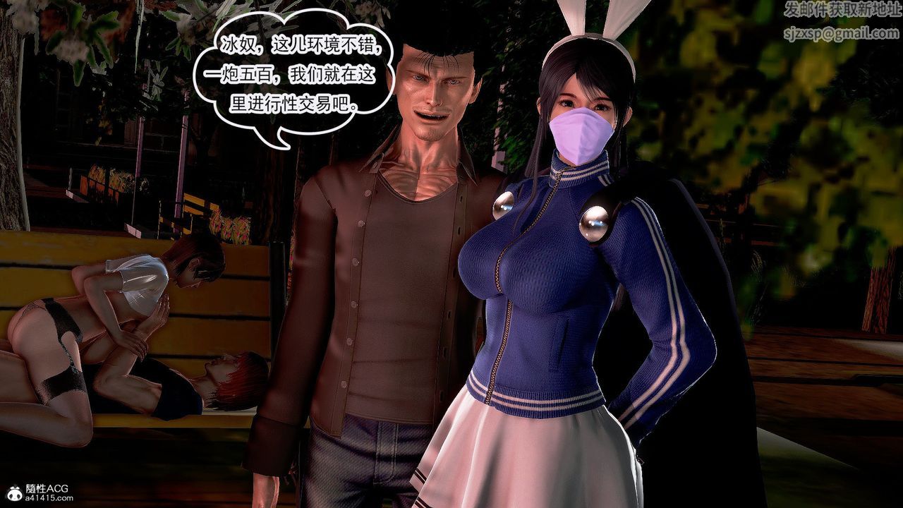 [3D]冰峰魔戀第35話