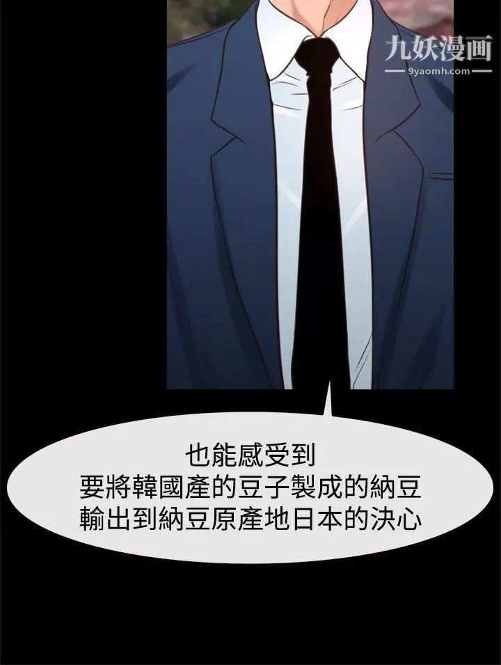 猜不透的心第24话