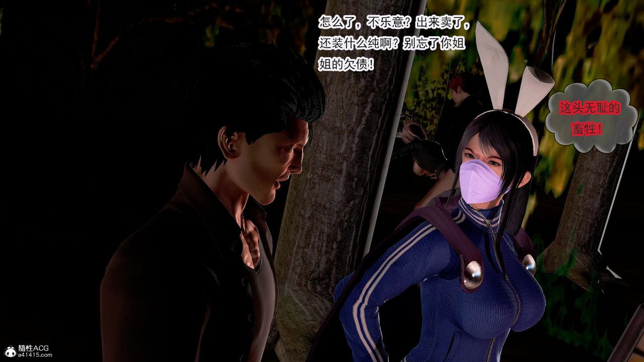 [3D]冰峰魔戀第35話