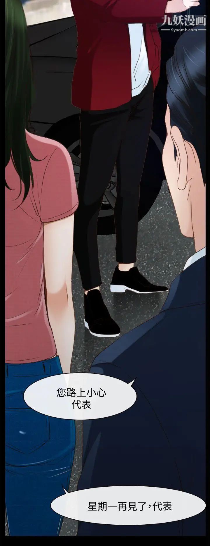 别人的老婆第33话-(第一季最终话)全新的开始