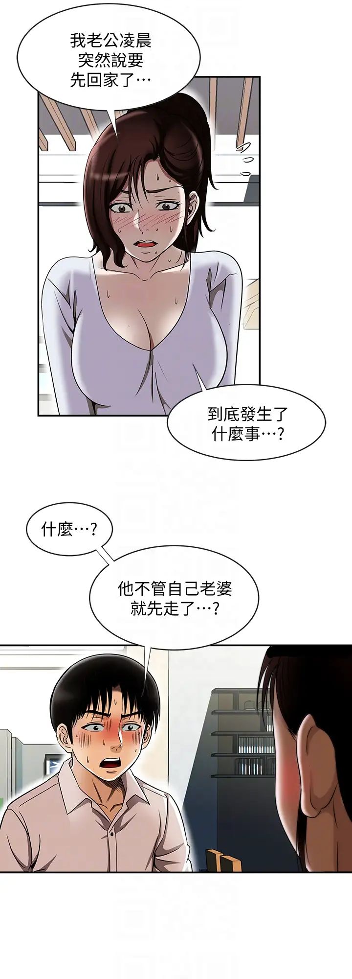 别人的老婆第33话-(第一季最终话)全新的开始