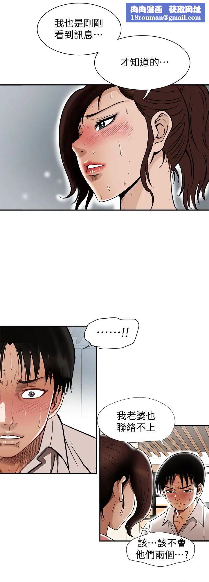 别人的老婆第33话-(第一季最终话)全新的开始