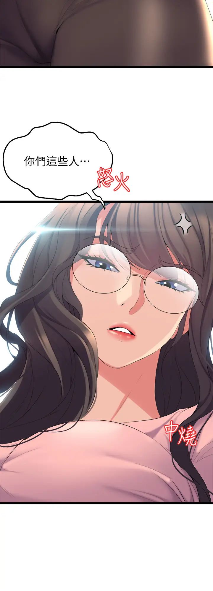 舞蹈系學姊們第3話-我們…來做吧