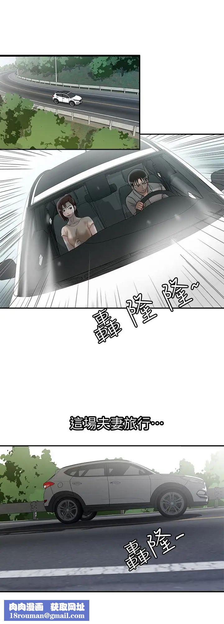 别人的老婆第33话-(第一季最终话)全新的开始