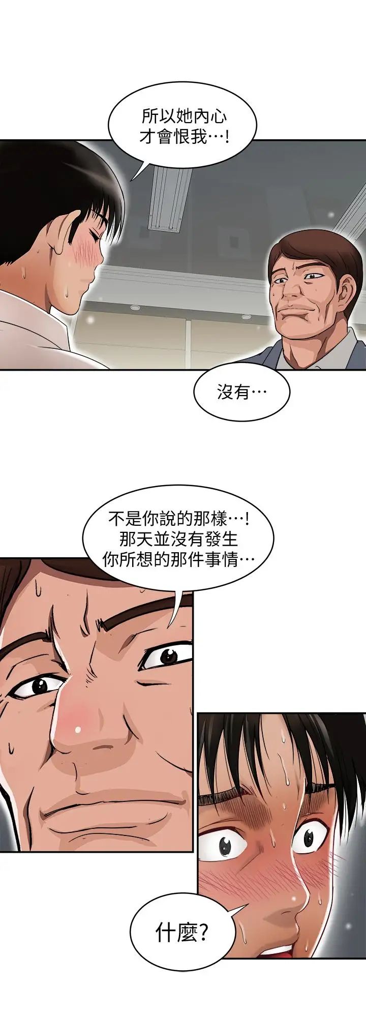 别人的老婆第33话-(第一季最终话)全新的开始