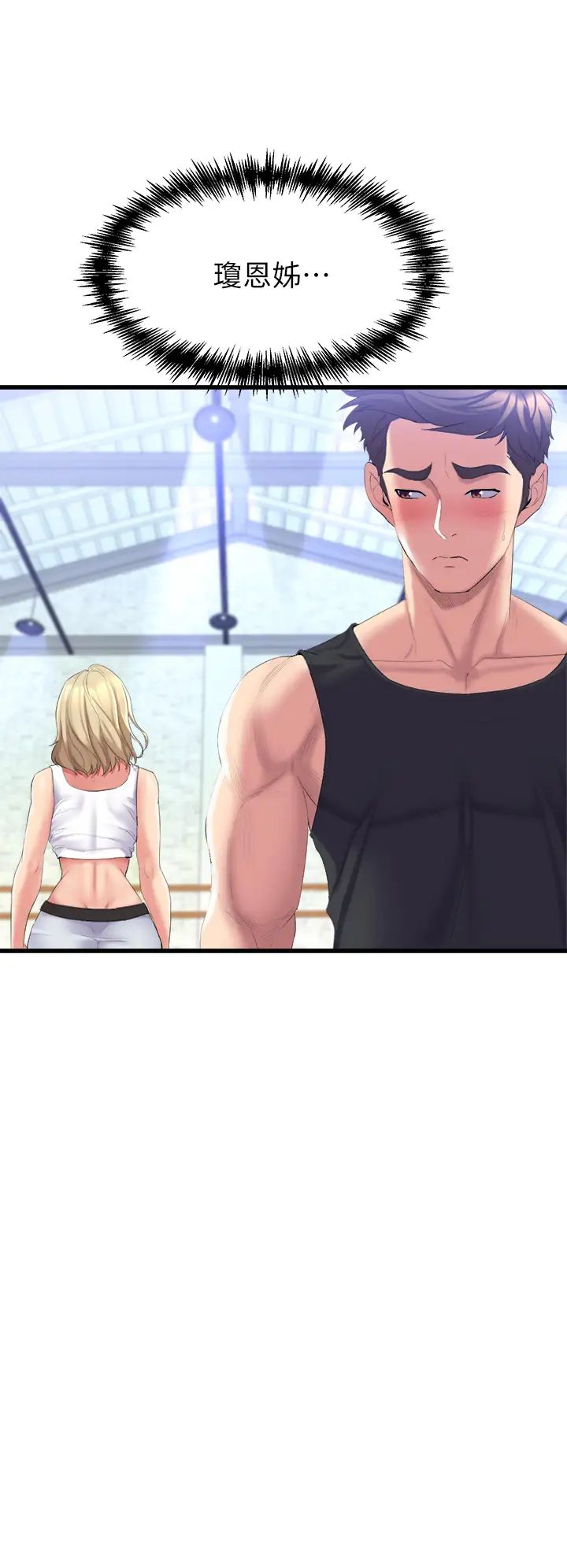 舞蹈系學姊們第3話-我們…來做吧