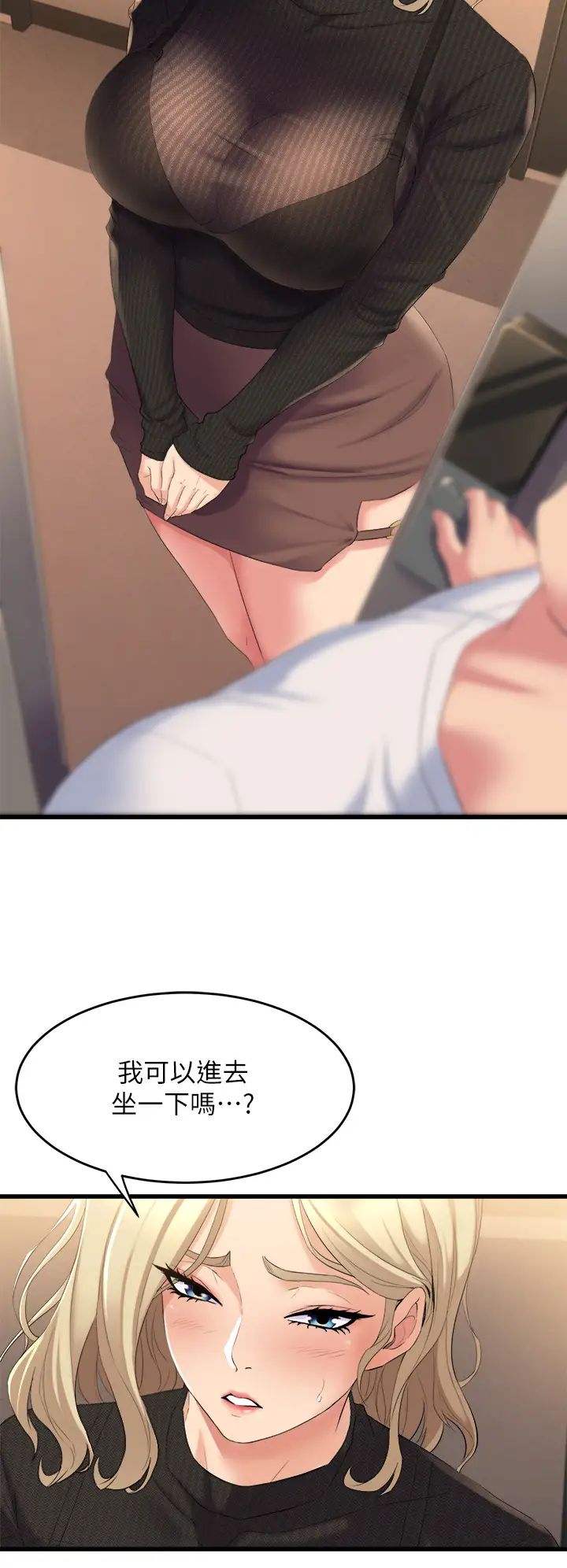 舞蹈系學姊們第3話-我們…來做吧