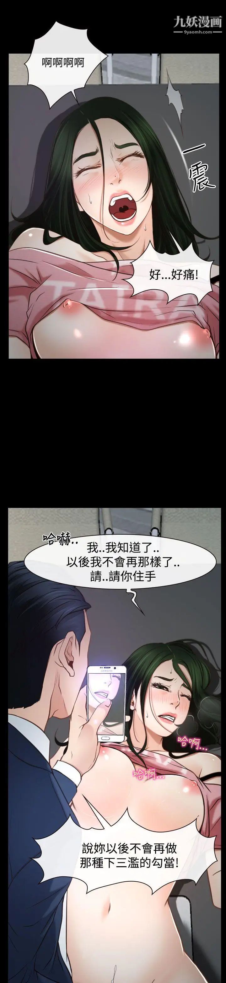 猜不透的心第24话