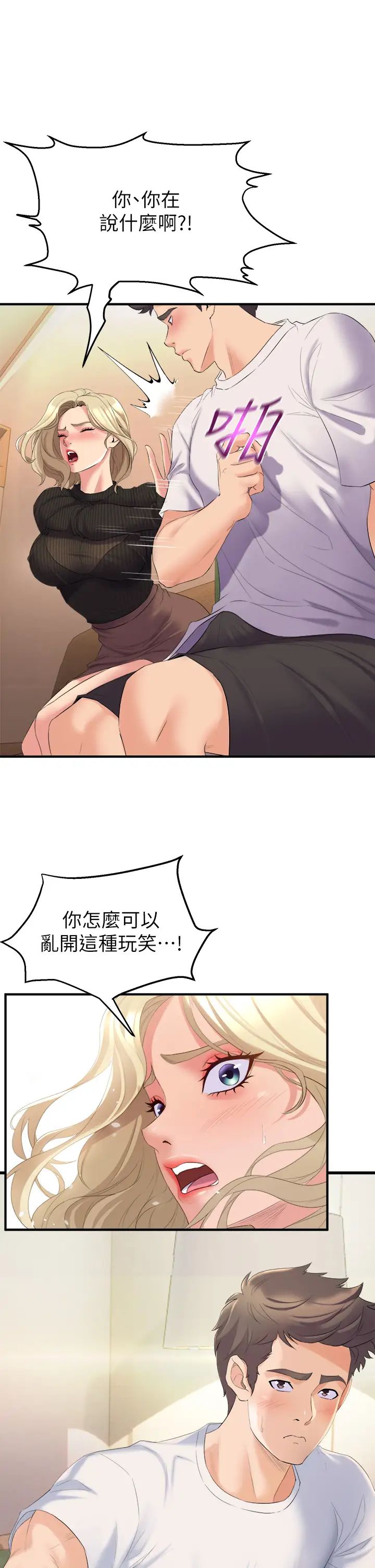 舞蹈系学姊们第3话-我们…来做吧