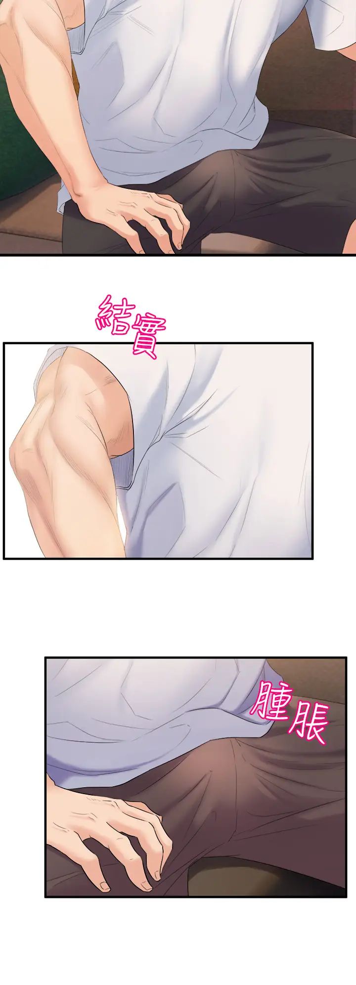 舞蹈系學姊們第3話-我們…來做吧