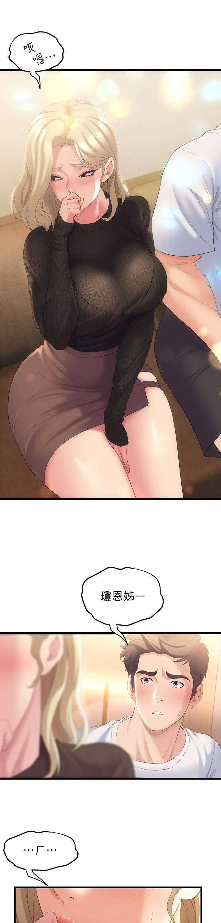 舞蹈系学姊们第3话-我们…来做吧