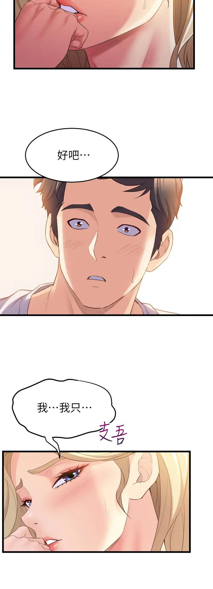 舞蹈系学姊们第3话-我们…来做吧