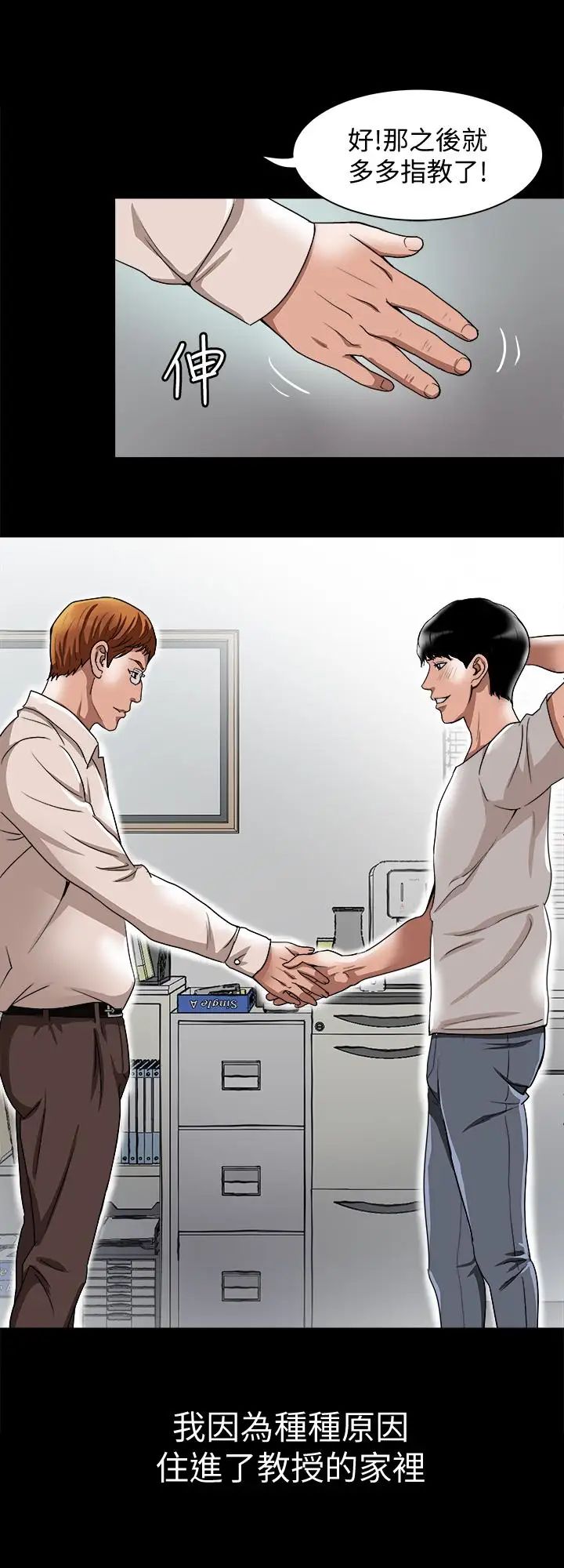 别人的老婆第34话-(第2季)和新婚夫妻同居