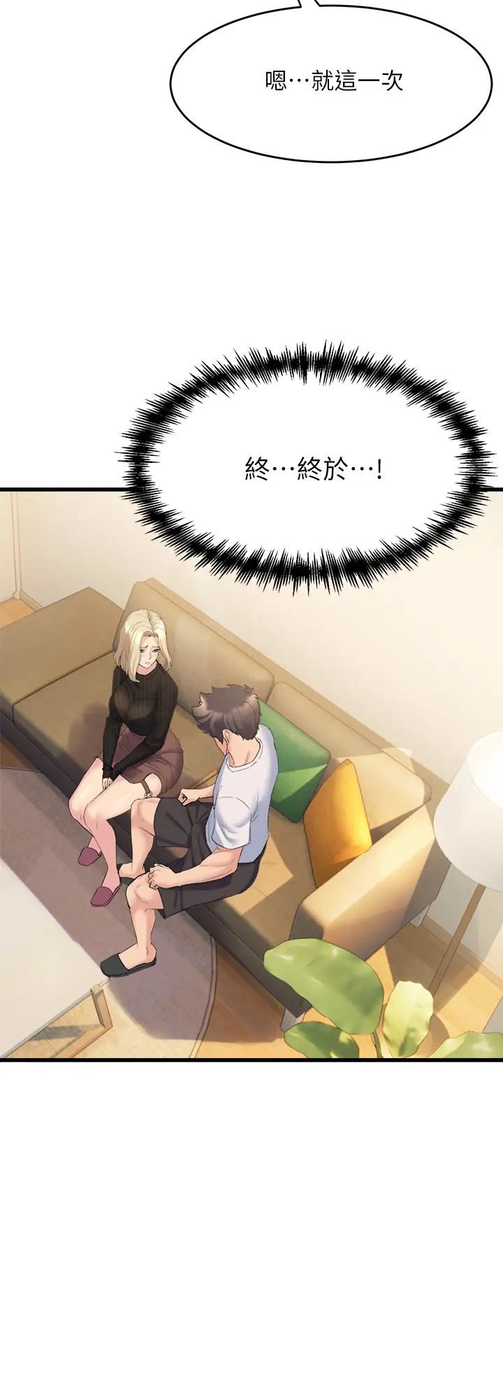 舞蹈系学姊们第3话-我们…来做吧