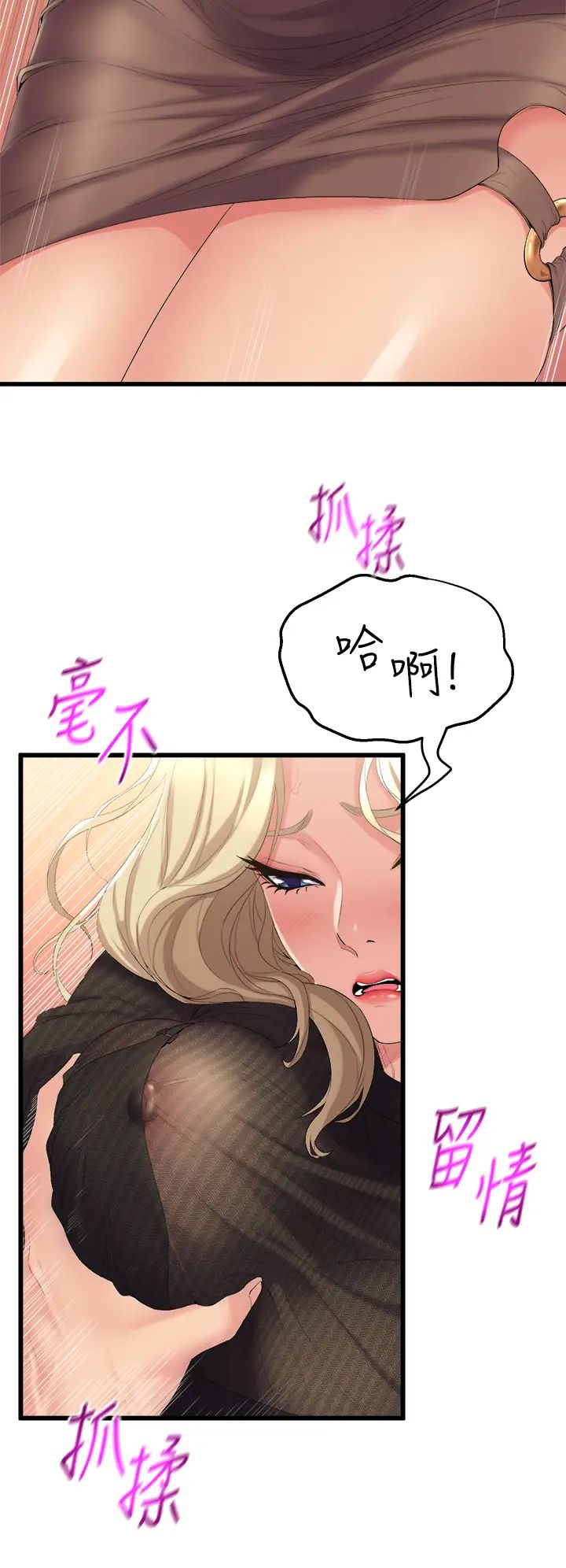 舞蹈系学姊们第3话-我们…来做吧