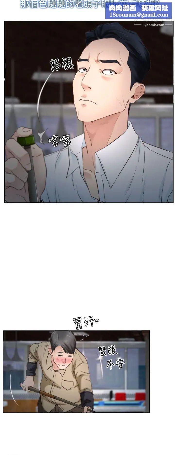 猜不透的心第25话