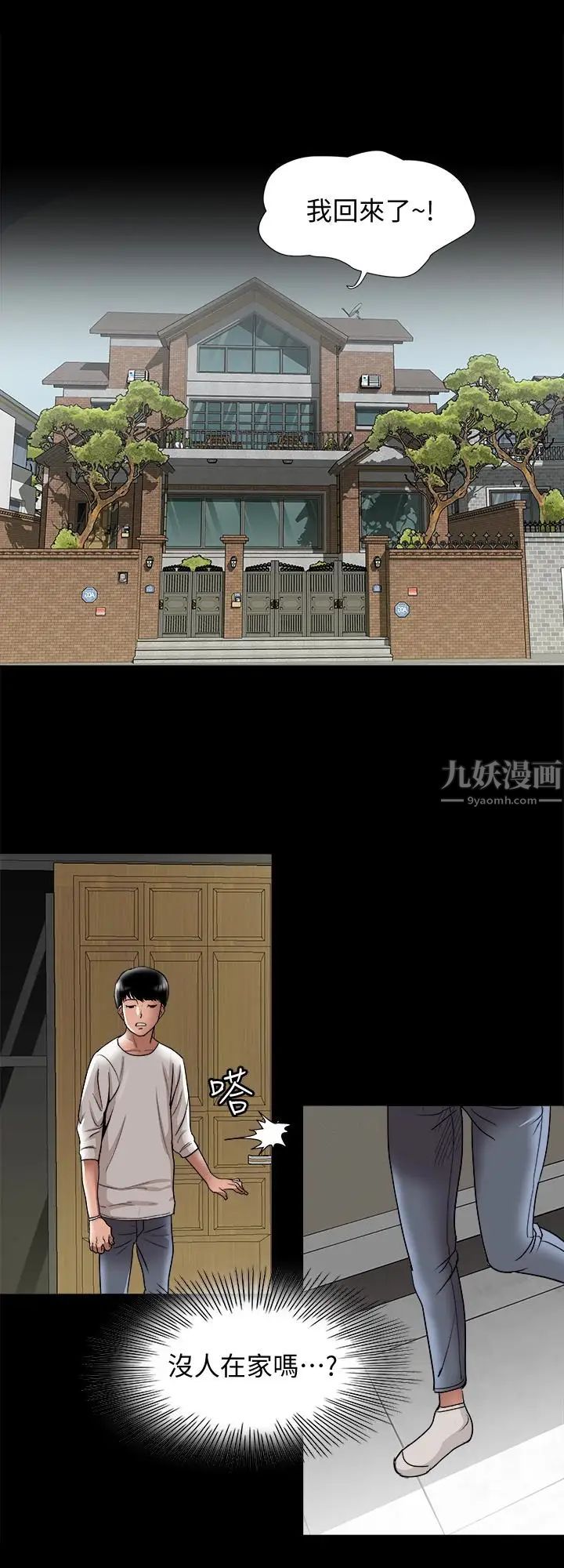 别人的老婆第34话-(第2季)和新婚夫妻同居