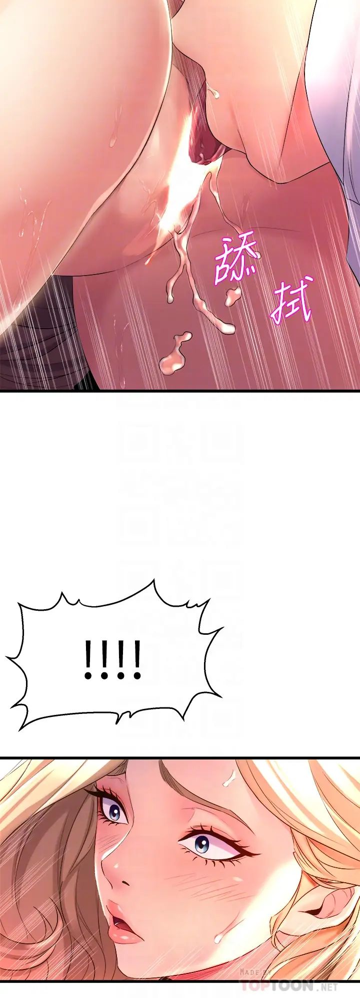 舞蹈系學姊們第4話-用身體來道歉