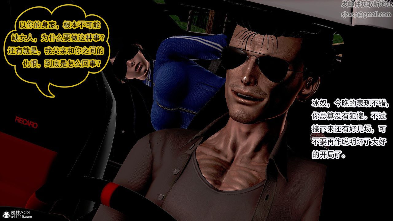 [3D]冰峰魔恋第35话