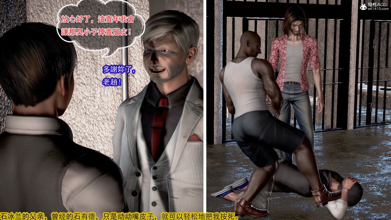 [3D]冰峰魔戀第35話