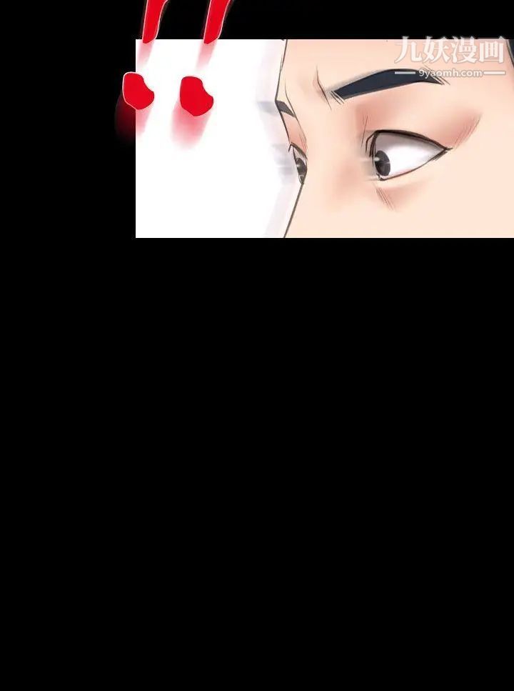 猜不透的心第26話