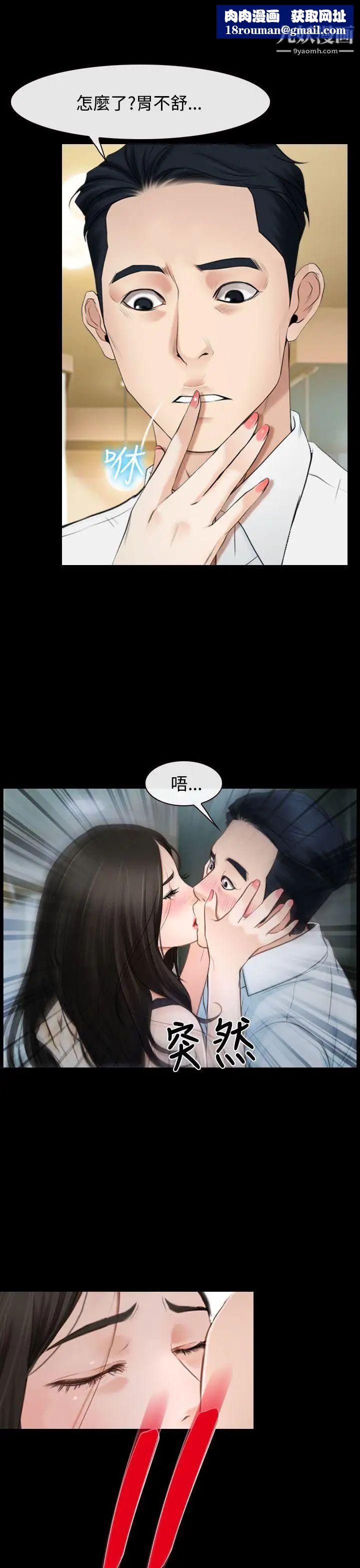 猜不透的心第26话