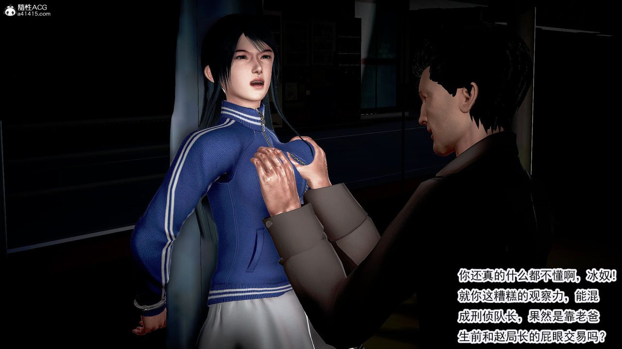 [3D]冰峰魔戀第35話