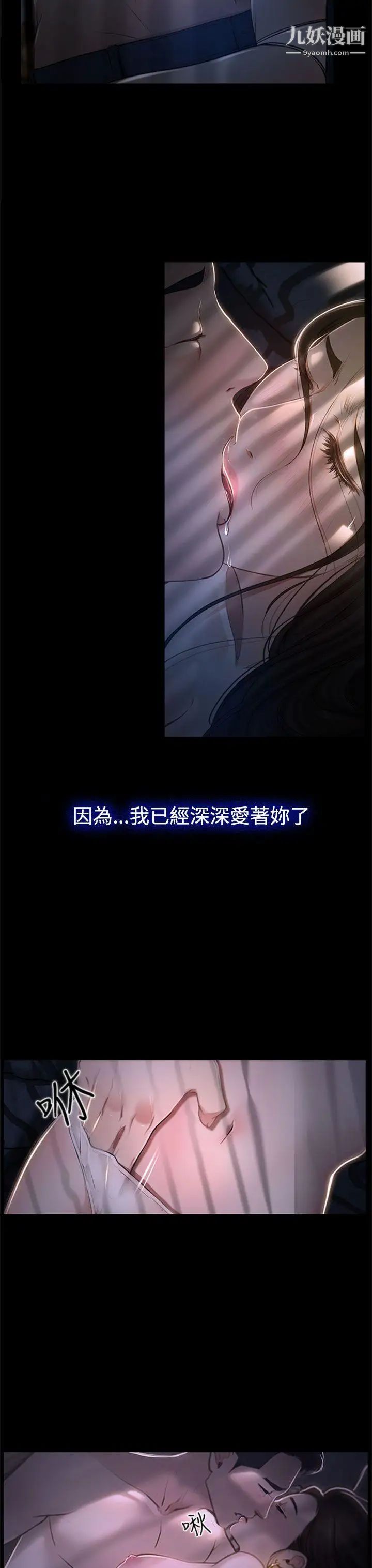 猜不透的心第26话