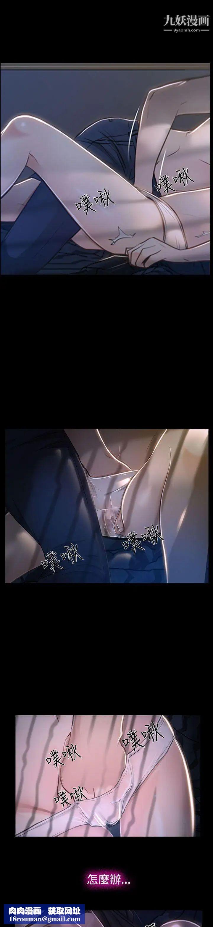 猜不透的心第26话