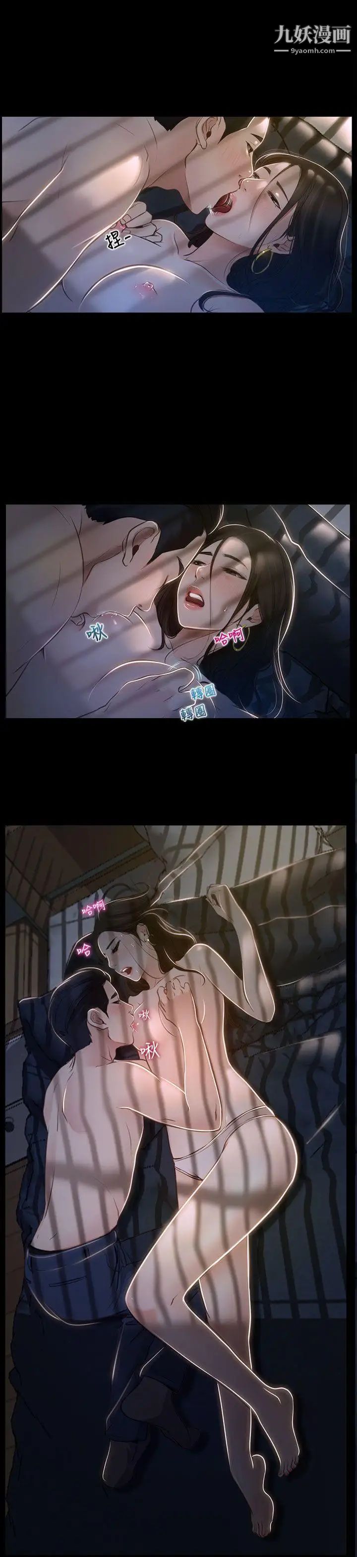 猜不透的心第26话