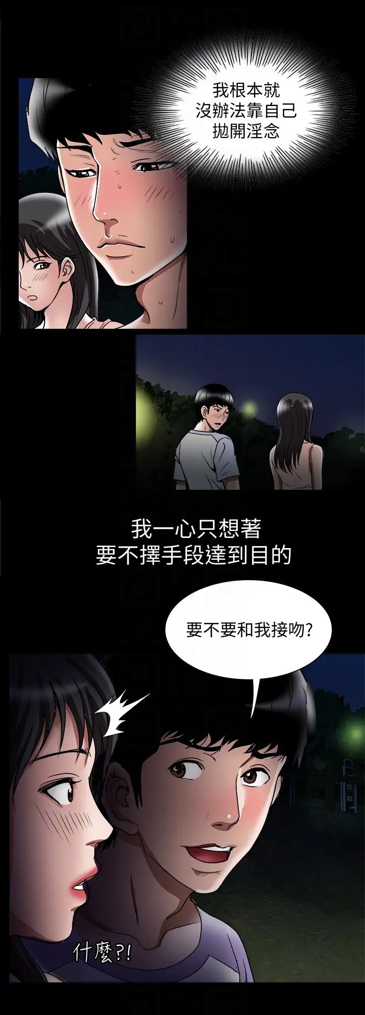 别人的老婆第36话-(第2季)我想抱妳