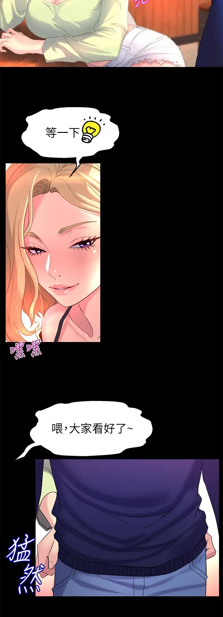 舞蹈系學姊們第4話-用身體來道歉